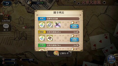 狂野生存法則 火車大劫案 夢幻模擬戰 Mobile 랑그릿사 ラングリッサー モバイル Langrisser Mobile