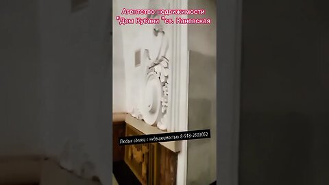 Московкие прогулки/ Агентство недвижимости "Дом Кубани", ст. Каневская ул. Таманская дом 124