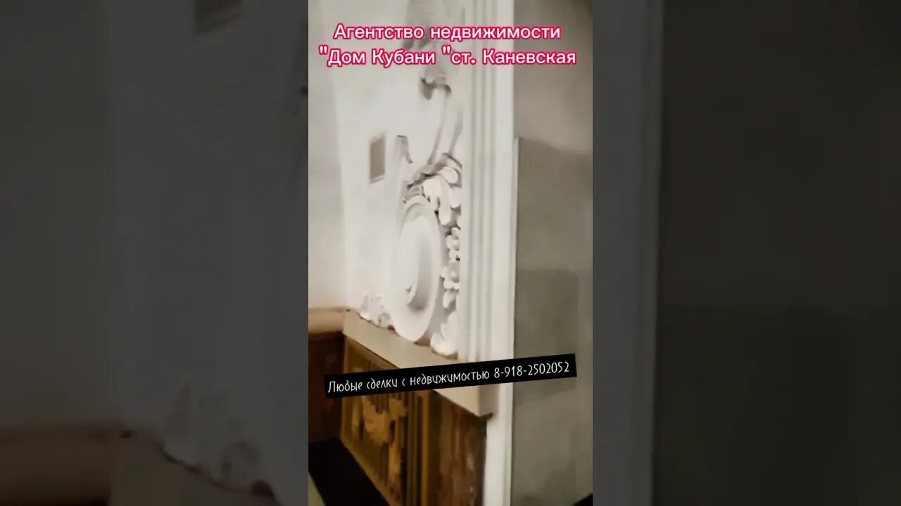 Московкие прогулки/ Агентство недвижимости "Дом Кубани", ст. Каневская ул. Таманская дом 124