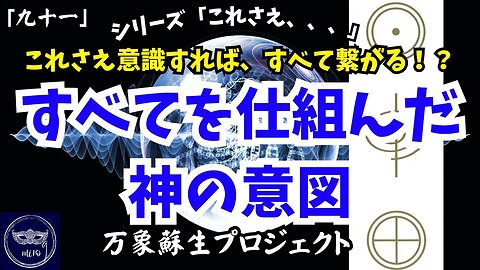 【マルマン】91. すべての関係の間にある神の意図とは一体！？ シリーズ「これさえ、、、」
