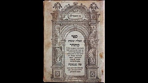 The Most Esoteric of Arcana Behind Sefer HaZohar