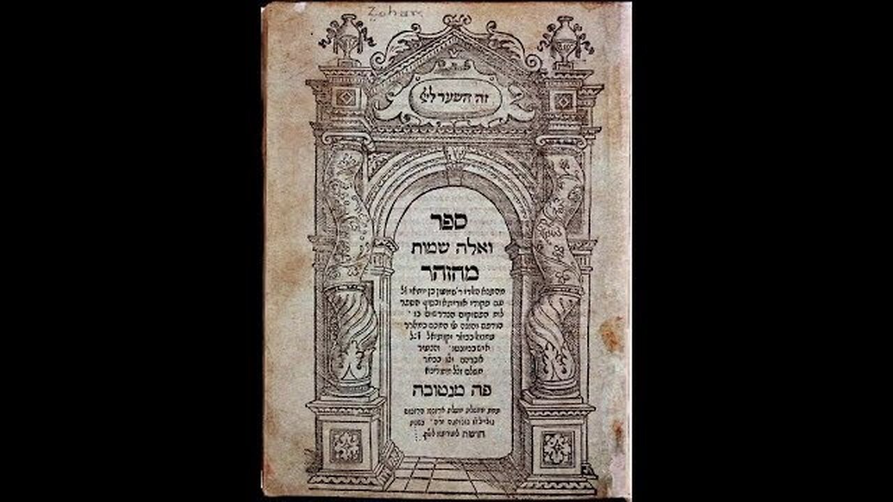The Most Esoteric of Arcana Behind Sefer HaZohar