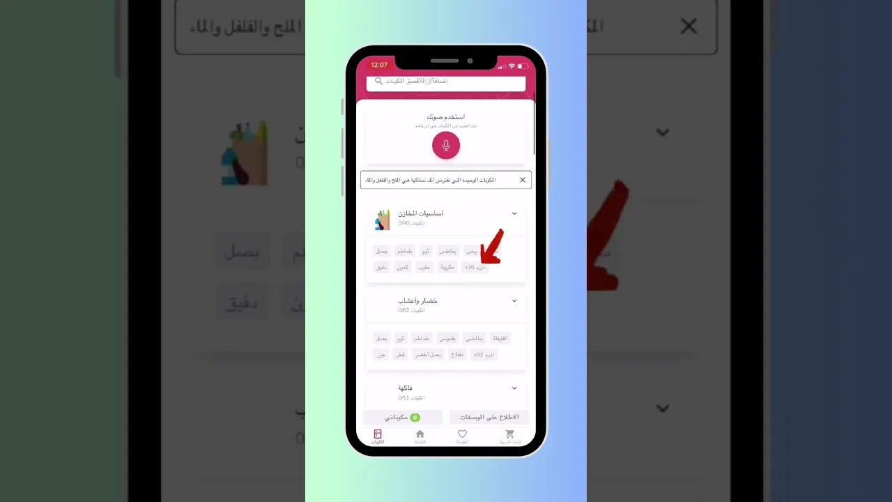 إوى دبا غير إلى مابغتيش طيب فدار #طعام #أكلة_سريعة