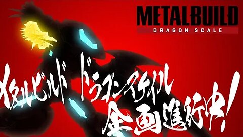 METAL BUILD DRAGON SCALE 真三一萬能俠1號 (Shin Getter1)