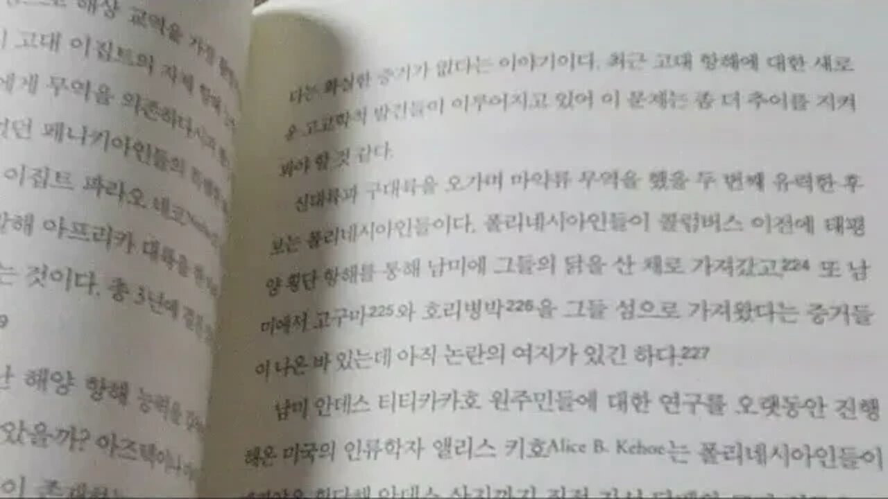 아틀란티스 코드, 맹성렬, 이집트인, 양귀비, 대마, 니코틴, 카르낙신전, 파라오, 투탕카멘, 코카인,독일, 티마이오스, 크리티아스, 지구구체설, 사자의서, 담뱃잎, 장거리교역