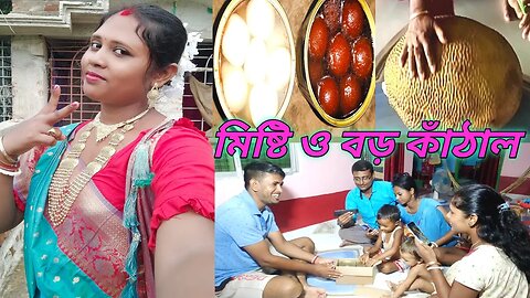 আজকাল online থেকে মিষ্টি ও অর্ডার করা যায়,🤗 মিষ্টি অর্ডার করে একি হলো #msvillagelifestyle