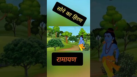 जय श्री राम #जयश्रीराम #ramayan #viral #shorts