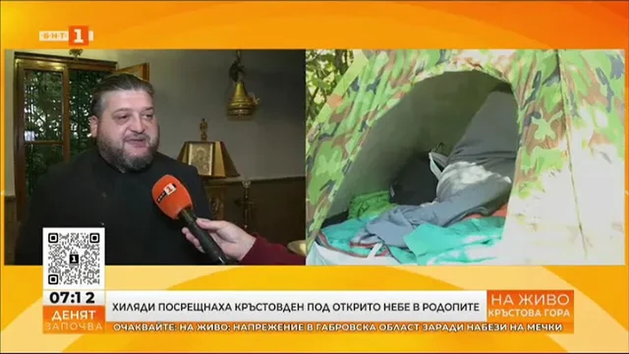 Отбелязваме Кръстовден