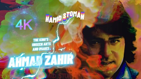 AHMAD ZAHIR, Ashko haaye man 4K احمد ظاهر، اشکهای من همچون UNSEEN ARTS AND IMAGES BY: HAMID STOMAN