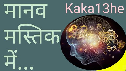Mind | suvichar | thoughts | attitude | motivational | सुविचार | #Kaka13he