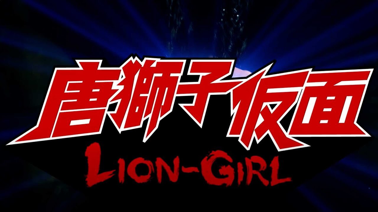 Lion-Girl Movie