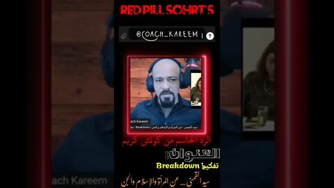 سيد القمني و نظرة المسلمين للغرب