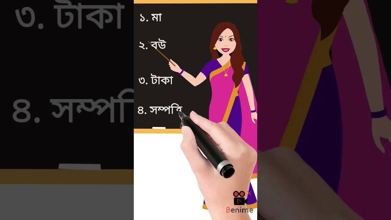 পৃথিবীতে কোন জিনিসটা হারালে আর পাওয়া যায় না #shorts