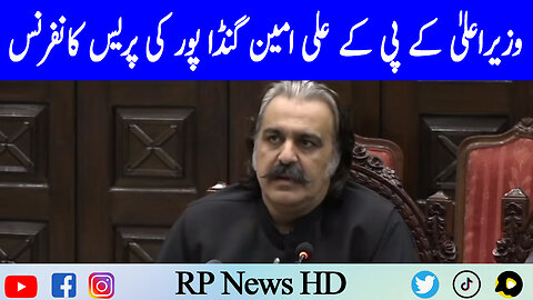 CM KPK Ali Amin Gandapur Press Conference