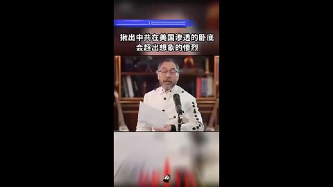 共产党一定会灭亡. 随着美国的调查，挖出共产党在美国的卧底，会超出想象的惨烈. 八九月份火起来, 年底进入状态. 中国人干啥都着急，把着急当效率没有质量，达不到目的是不管用的.