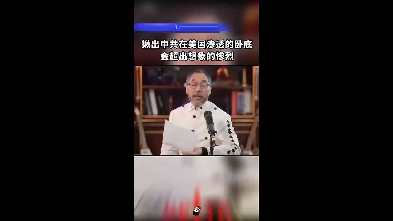 共产党一定会灭亡. 随着美国的调查，挖出共产党在美国的卧底，会超出想象的惨烈. 八九月份火起来, 年底进入状态. 中国人干啥都着急，把着急当效率没有质量，达不到目的是不管用的.