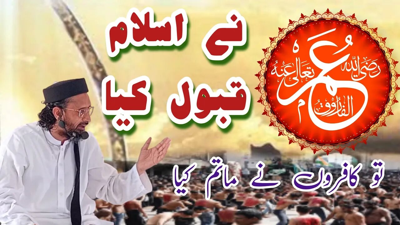 Allama Aurangzeb Farooqi || Jummah Speech || Hatrat Umar رضی اللہ عنہ || Karachi || 21 July 2023