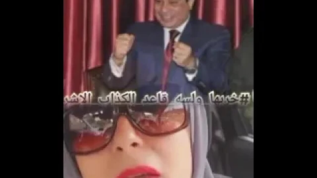 رخيص الجمهورية 😠 #الجاسوس_يحكم_مصر