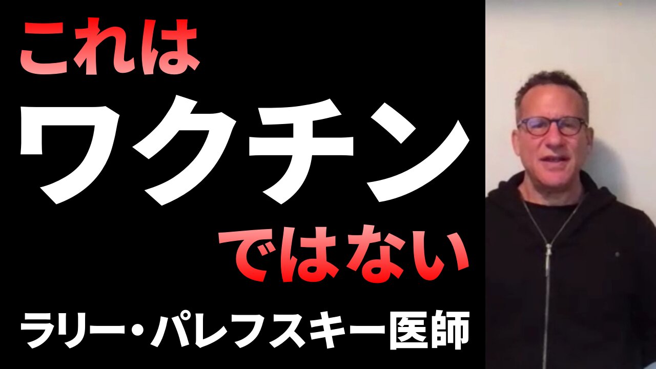 これは新型コロナワクチンではない 女性の生理周期に何が起きているのか？ What's Going On with Women's Cycles? 2021/04/19