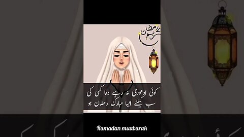 Ramzan mubarak | Whatsapp status #ytshorts #mehsimcreations #islamicstatus #ramzanmubarak #ramzan