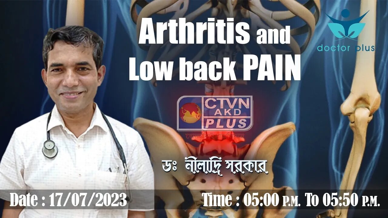DOCTOR PLUS PANEL | HEALTH & WELLNESS | CTVN | 17_07_2023 - 05:00 PM