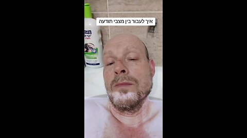 אז איך לעבור בין מצבי תודעה?