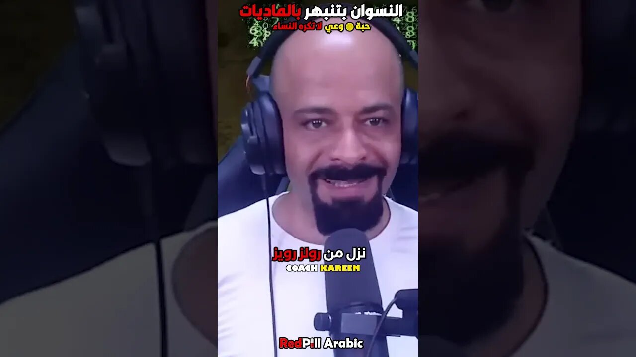 النسوان بتنبهر بالماديات