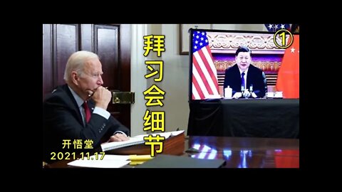 2996(1)拜习会细节-20211117-5