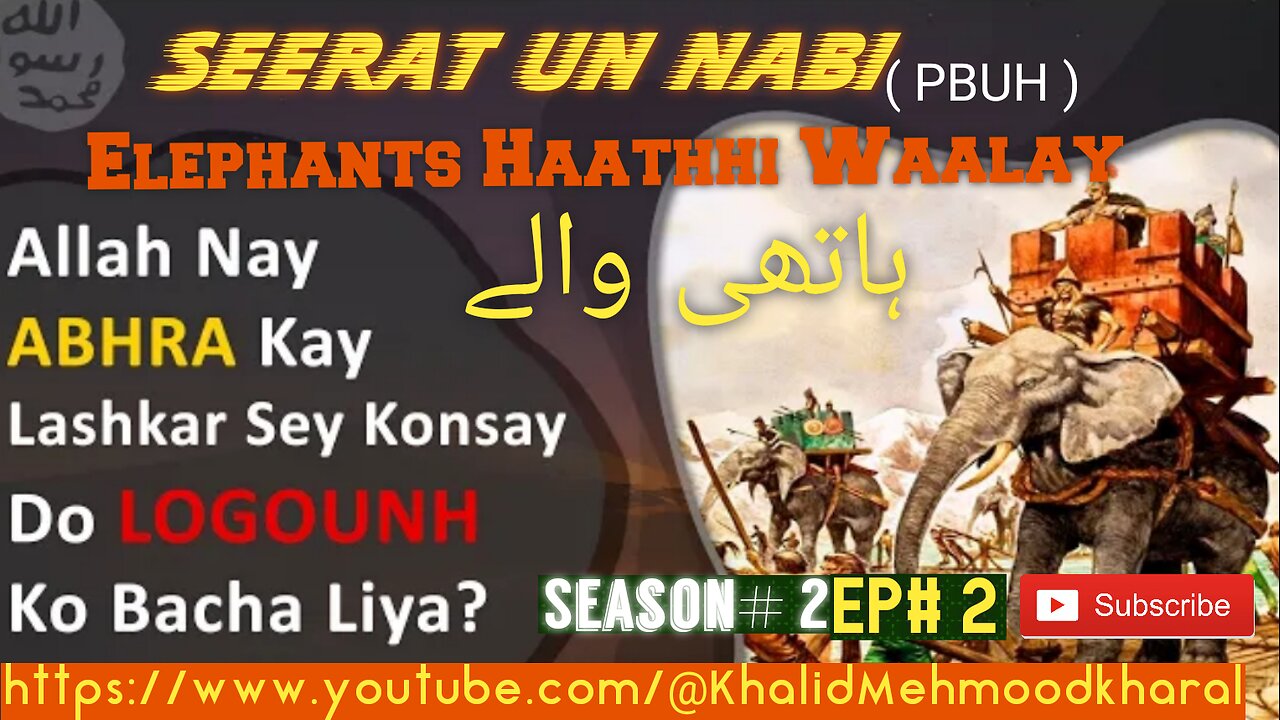 Elephants Haathhi Waalay #seeratunnabi #AKSTUDIO