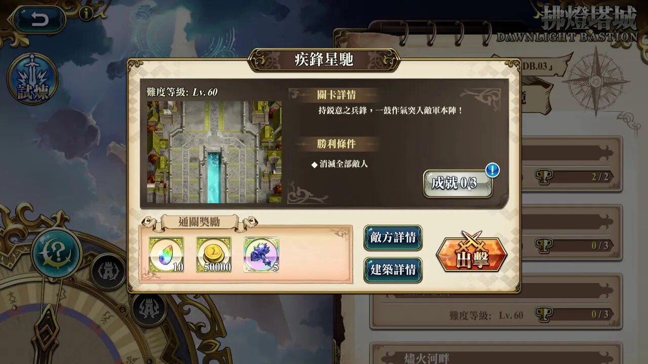 疾鋒星馳 風語之域-熒影謎境 拂燈塔城 第三期 夢幻模擬戰 Mobile 랑그릿사 ラングリッサー モバイル Langrisser Mobile