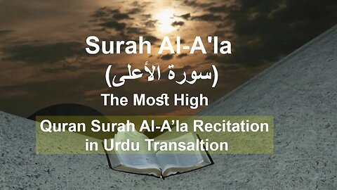Surah Al A'la in Urdu Translation #youtube#youtubeshorts#ytshorts#viral#shorts#quran#short#allah