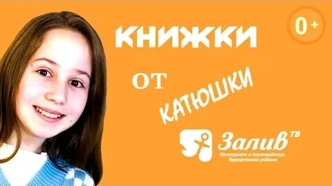 Книжки от Катюшки. Спецвыпуск. Библиобус.