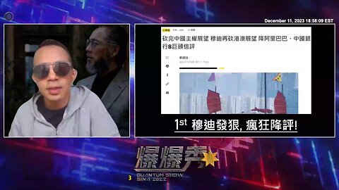 量子爆爆秀 第三十二期 穆迪评级的展望进行调整, 有需要如此大惊小怪吗?