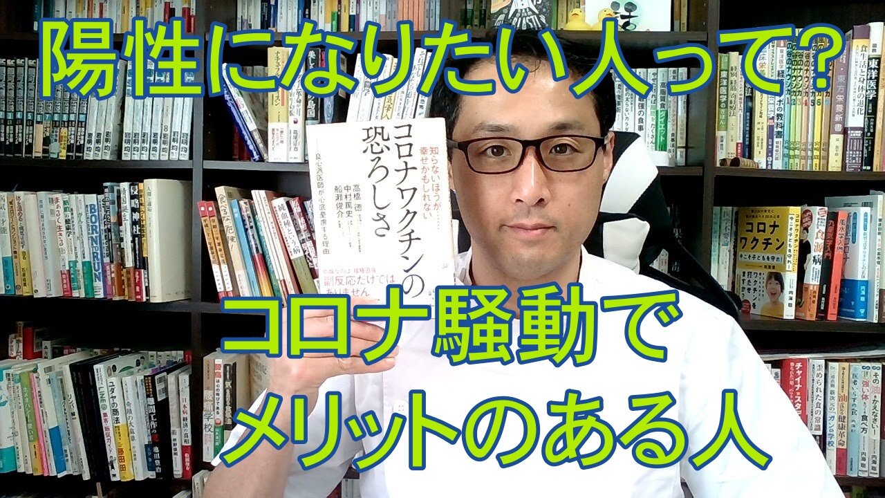 健康を意識しない生き方食べ方考え方 〜コロナ騒動で思うこと〜