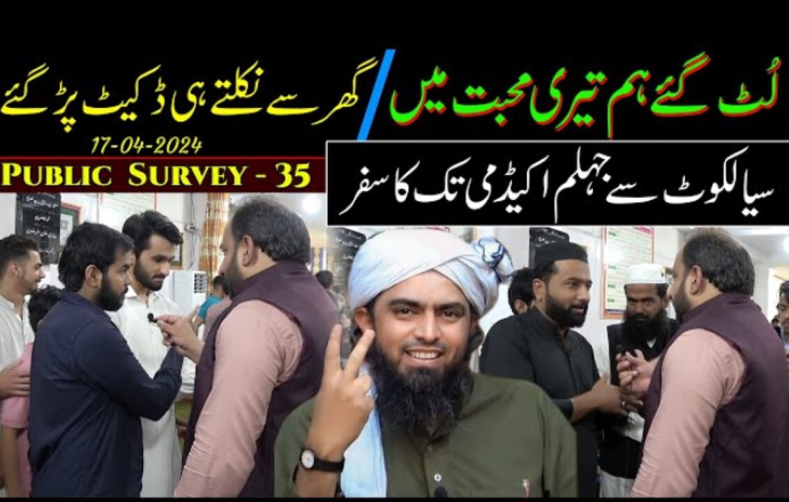 35-Public Survey about Engineer Muhammad Ali Mirza at Jhelum Academy in Sunday Session (14-Apr-2024)