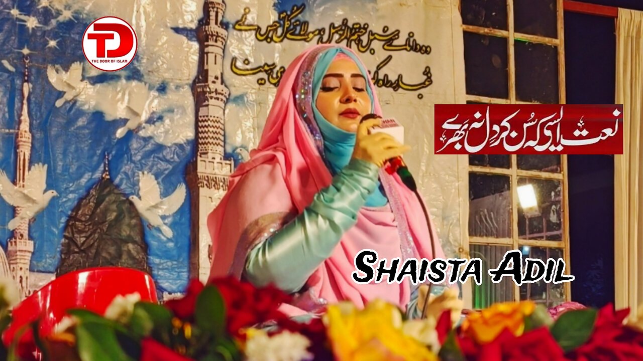 Main Nazar karoon Jaan o Jigar by Shaista Adil | The Door Of Islam