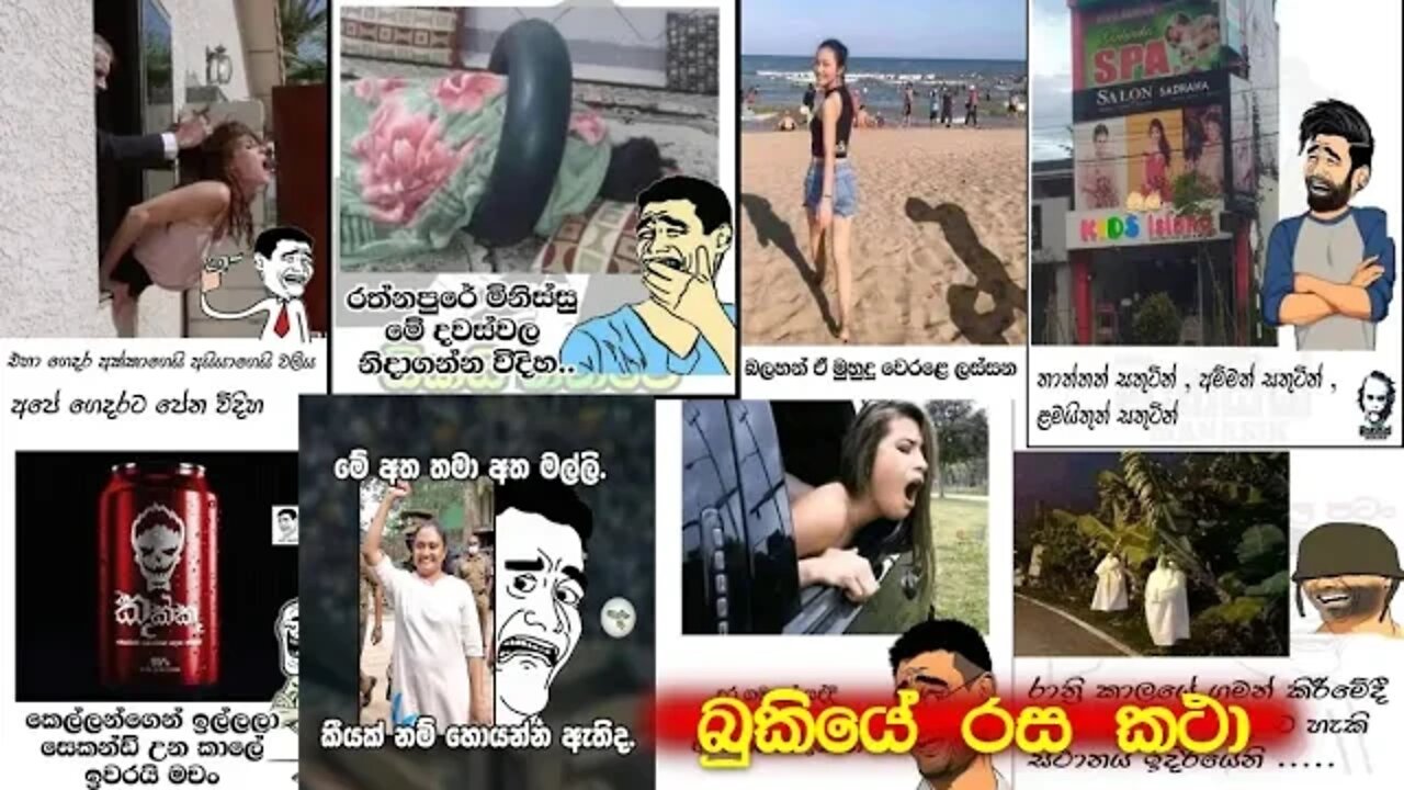 Bukiye Rasa Katha | Fb memes Sinhala | Bukiye athal