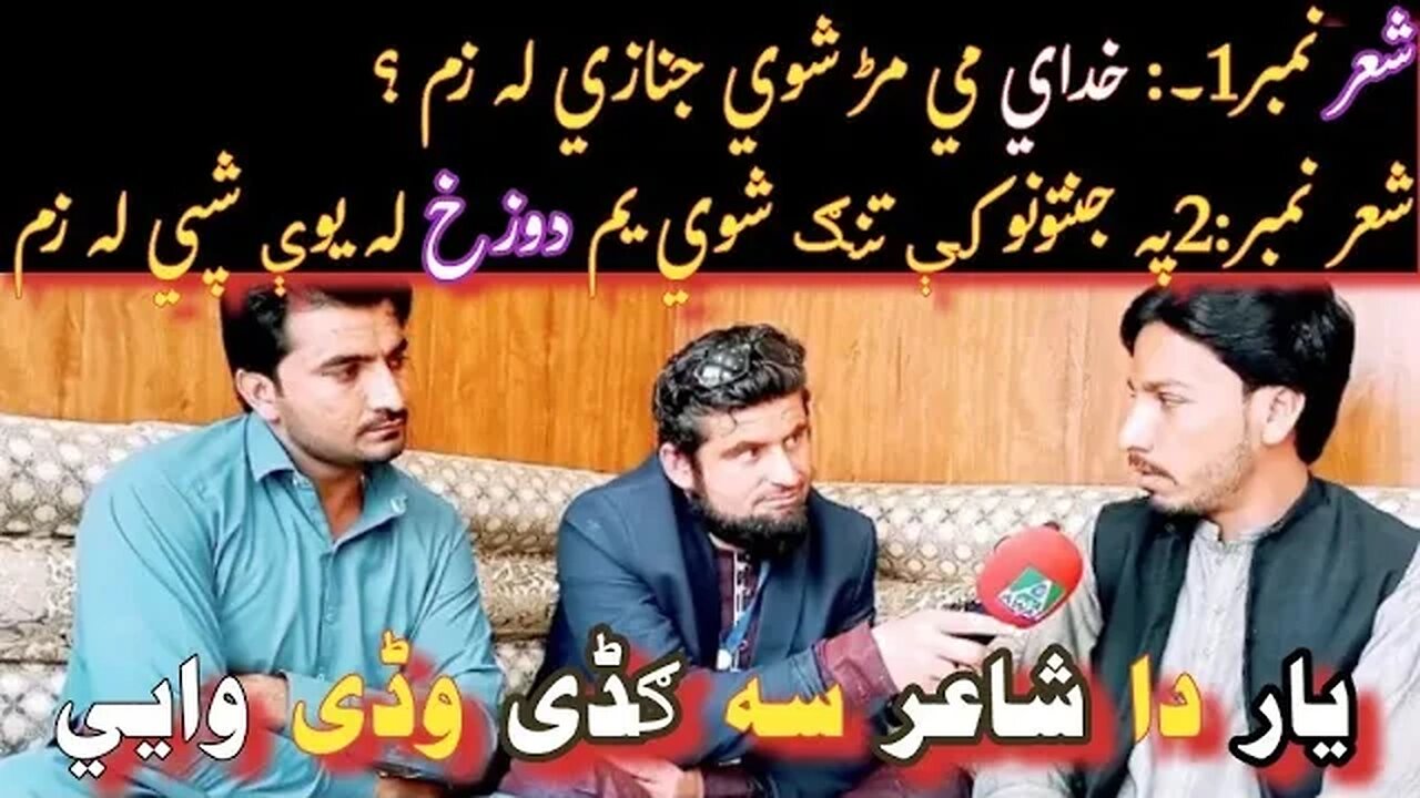 Za Dozakh Ta Yaway Shpay La Zam || Pashto Best New Poetry || بہت ہی عجیب شاعری || Da sari Sa Wayi