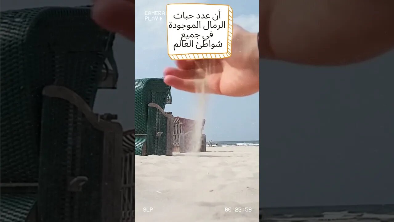 كنت بتعرف؟! #trending #viral #subscribe #shortsvideo #shorts #لبنان