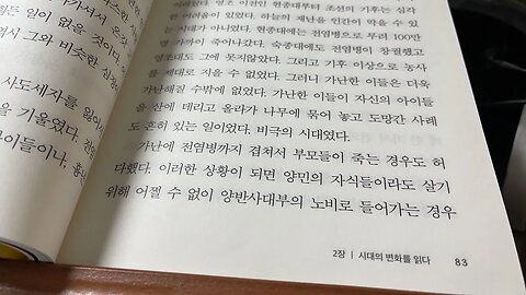 리더라면 정조처럼 김준혁 자휼전칙 사도새자 영조 전염병 숙종 양반사대부 유기아수양법 경국대전 수양임시사목 민정중 북관어사 조정관료 풍년 흉년 법령 훈민정음 전국배포 교초 당상 법