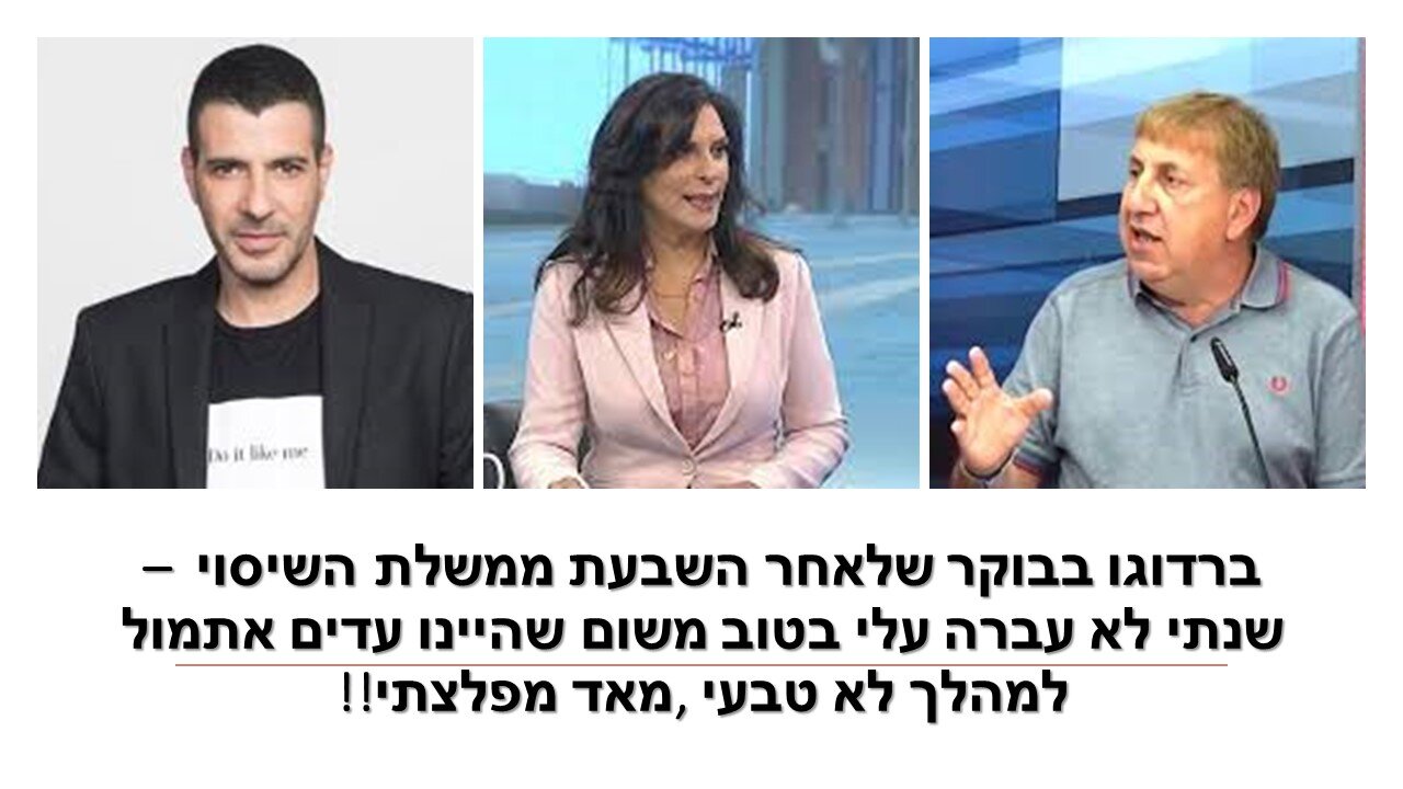 ברדוגו: התמונה של מנדלבליט מאתמול, זו התמונה של "עלה בידו" וזו התמונה הלא טבעית שבעצם מנצחת