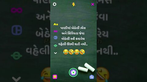 પાણીમાં બેઠેલી ભેંસ અને સિરિયલ જેવા બેઠેલી સ્ત્રી કયારેય વહેલી ઊભી થતી નથી..😂🤣 #viral #trending