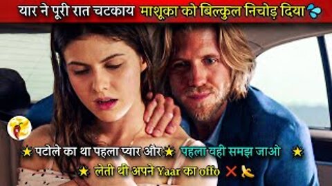 Endless Story (2014) Romantic Explained In Hindi/Urdu | Heart Touching LoveStory