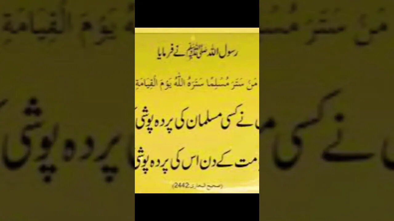 Hadees Mubarak #shortsvideo #shortsvideo #religion