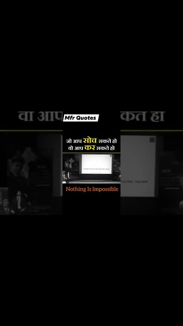 जो आप सोच सकते हो वो आप कर सकते हो Motivational Shorts in hindi