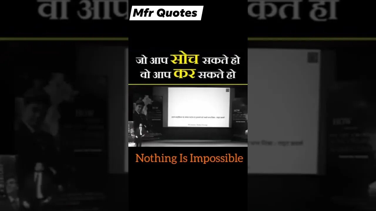 जो आप सोच सकते हो वो आप कर सकते हो Motivational Shorts in hindi