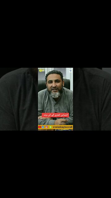 احساس کمتری آنے کی وجہ