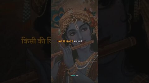 Shree Krishna #viral #youtubeshorts #trending #youtube #shorts