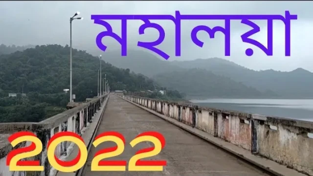 Massanjore dam mohaloya@mithun Utpal banerjee vlogs