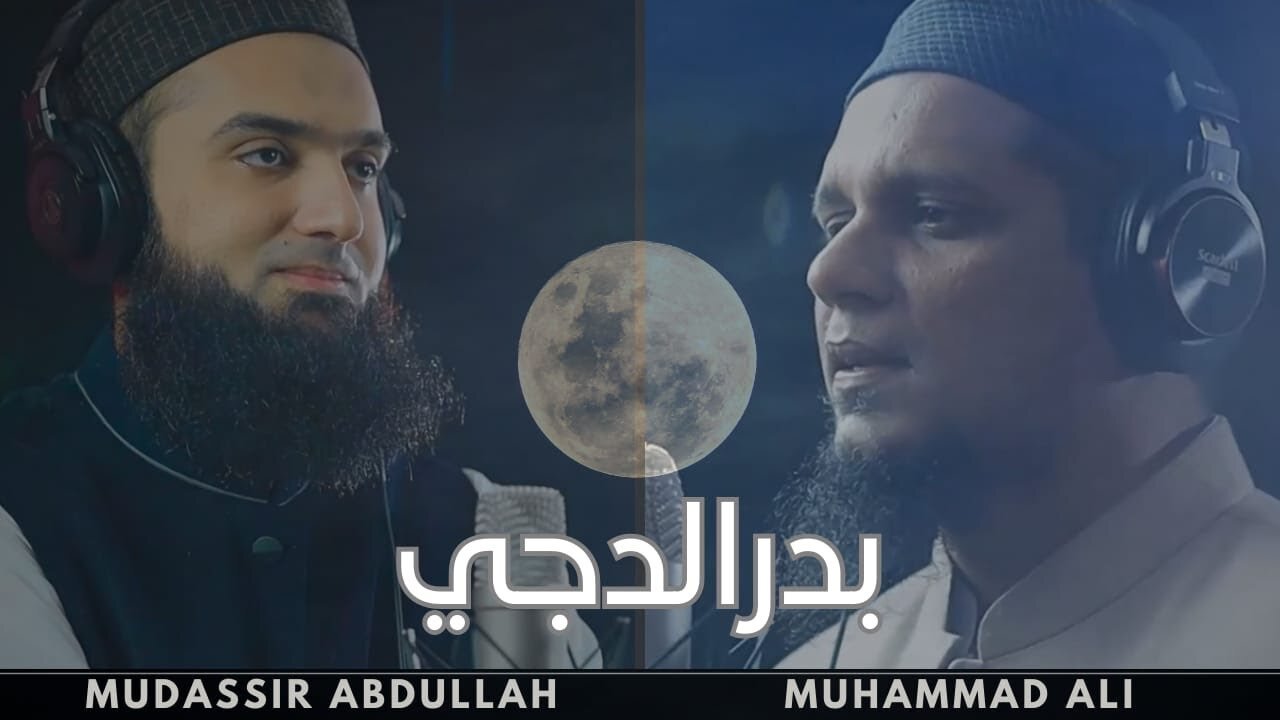 Badrudduja - Feat Mohammad Ali & Dr. Mudassir